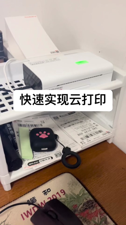 斑马打印机隔一个打印一个