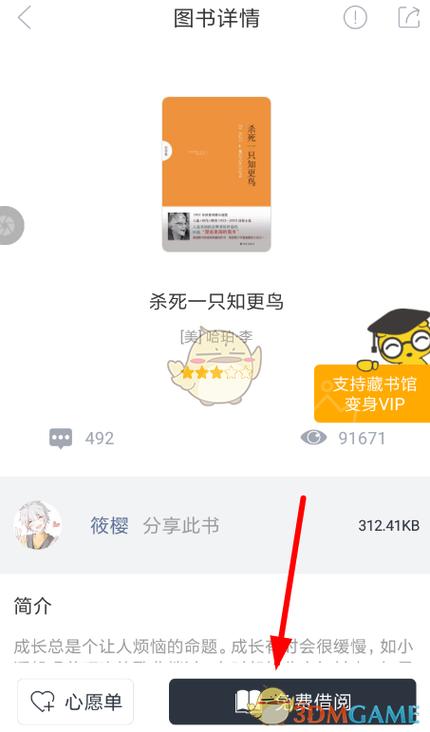 藏书馆为什么书不见了