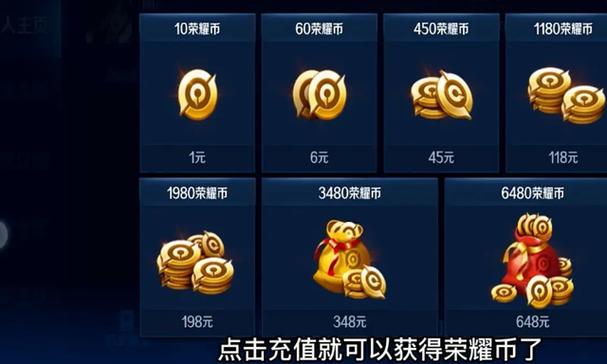 荣耀币怎么获得方法