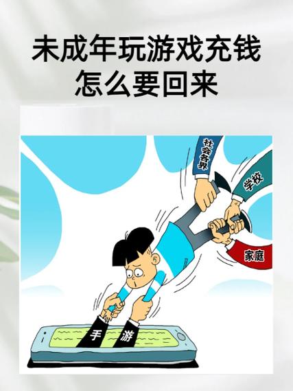 孩子偷偷充钱玩游戏怎么引导图标
