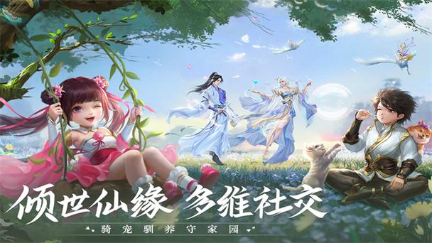 青云诀九游版