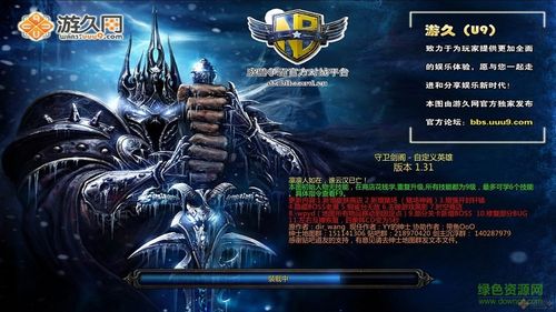 守卫剑阁新自定义英雄攻略图标