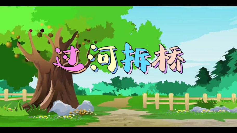 什么什么亦什么成语