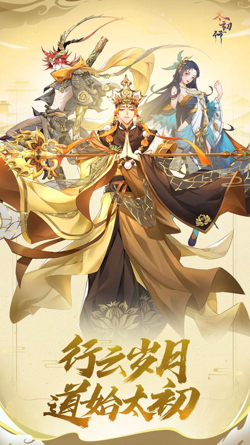 太初行中哪些角色值得练