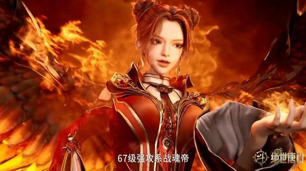 马小桃最后魂力多少级