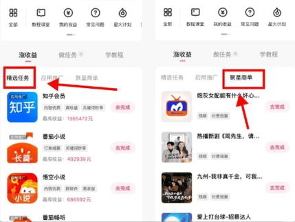 无忧赚在哪里领取任务