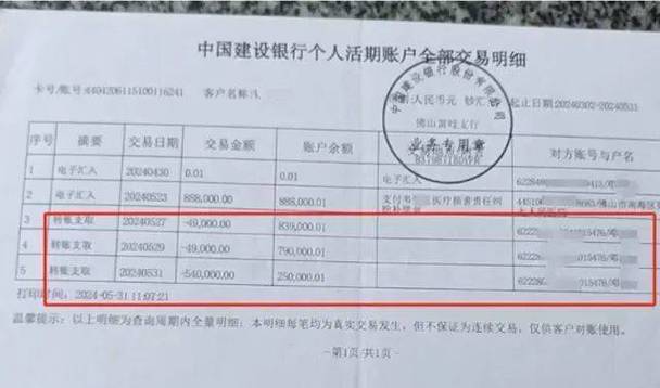 建行手机银行怎么查工资流水明细