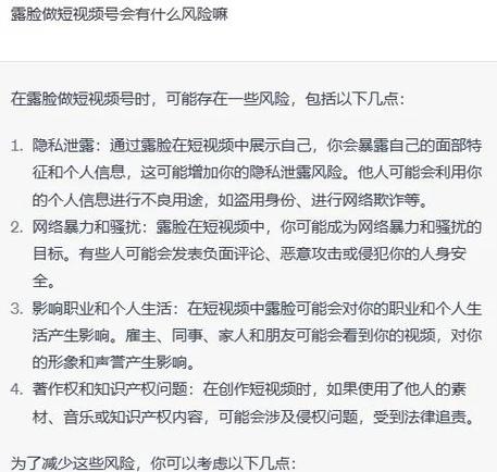 人脸泄露有危险吗缩略图