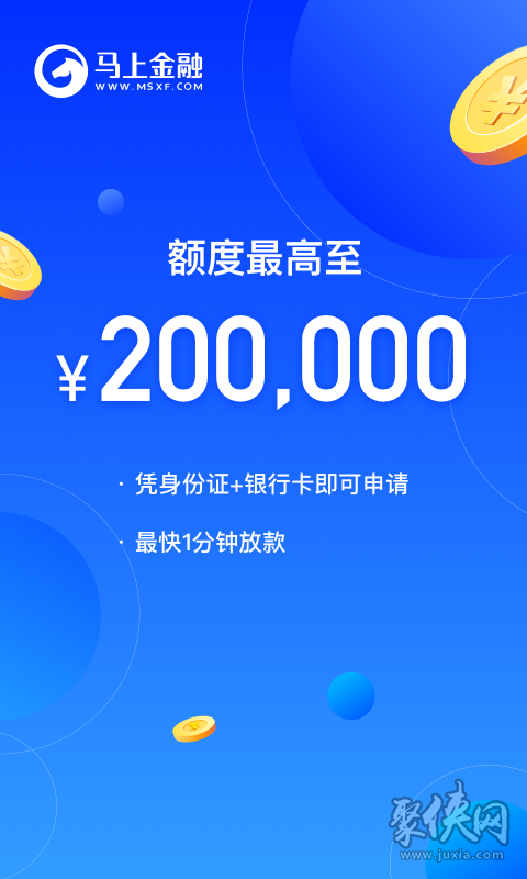 甜桔消费贷款app怎么下载