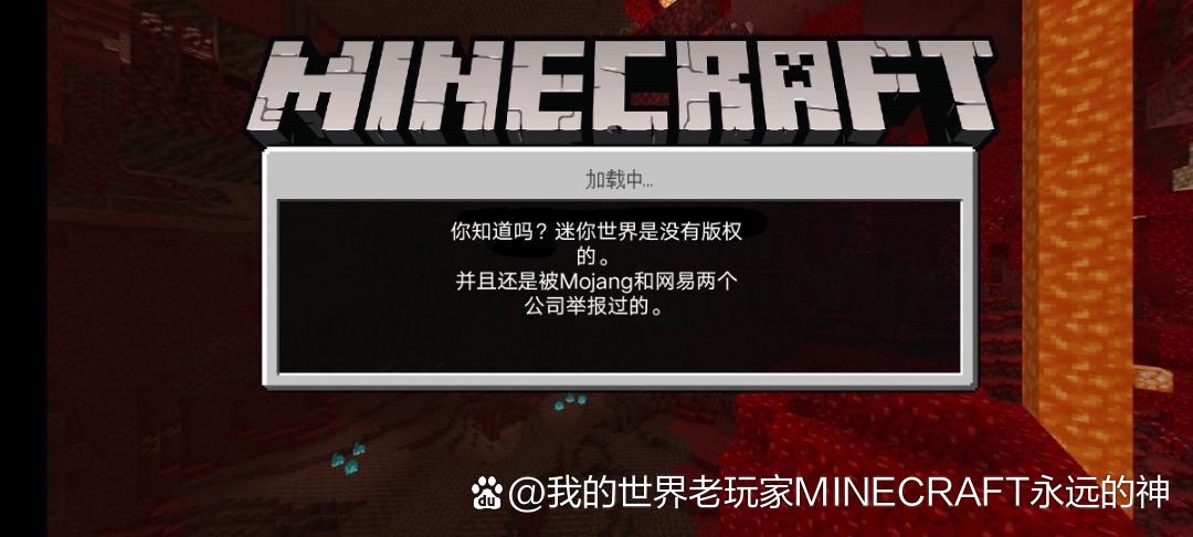 迷你现在有版权吗