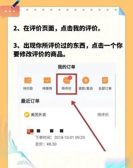 怎样取消购物团截图
