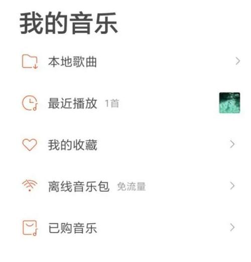 怎么把设置里面的音乐删掉截图