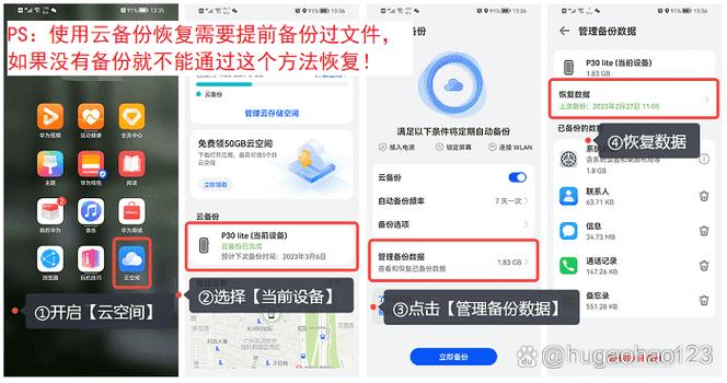 华为手机丢了保密柜安全吗截图