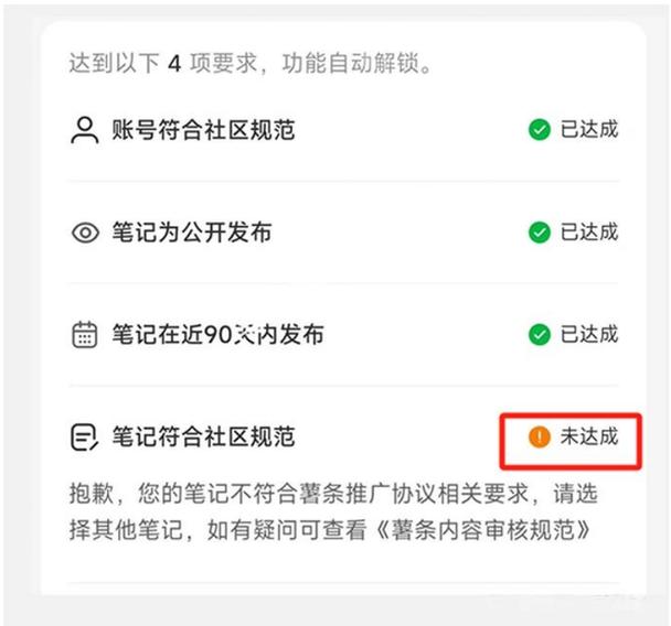 小红书免流量里不能激活