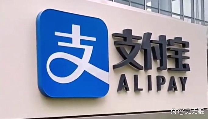 2026年支付宝不实名能用吗