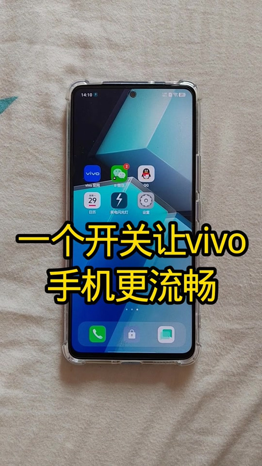 vivo辅助功能在哪打开图标