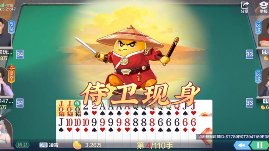 保皇游戏规则