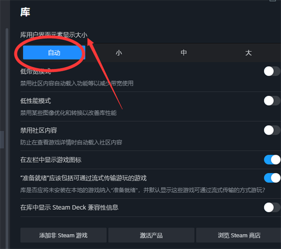 Steam叠加界面指南在哪