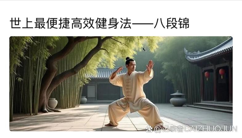 30分钟八段锦视频