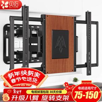 华为x65智慧屏壁挂支架