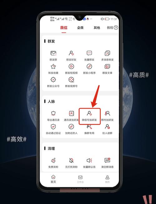微信如何转移到另一个手机
