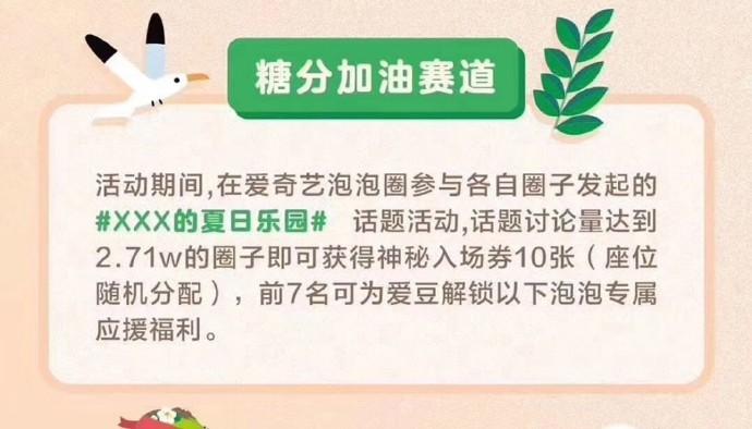 爱奇艺泡泡圈下载