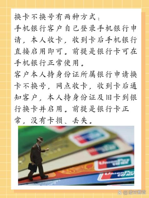 换卡