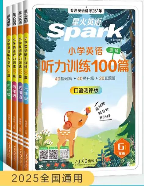 英语听力怎么训练截图