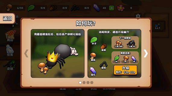 蚂蚁进化无限资源版截图