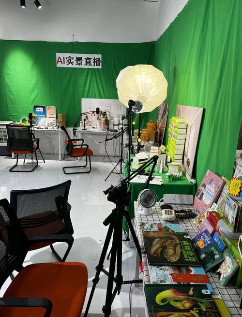 艾克思直播