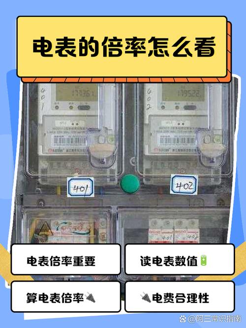 50hz电表倍率怎么看