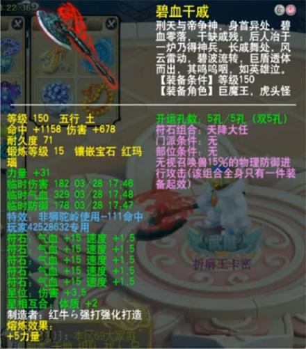 梦幻西游100级无敌武器外观