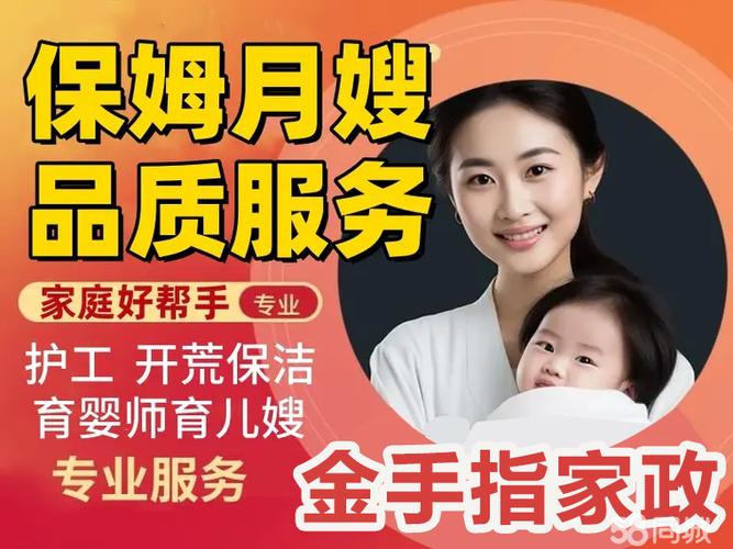 58同城家政保姆截图