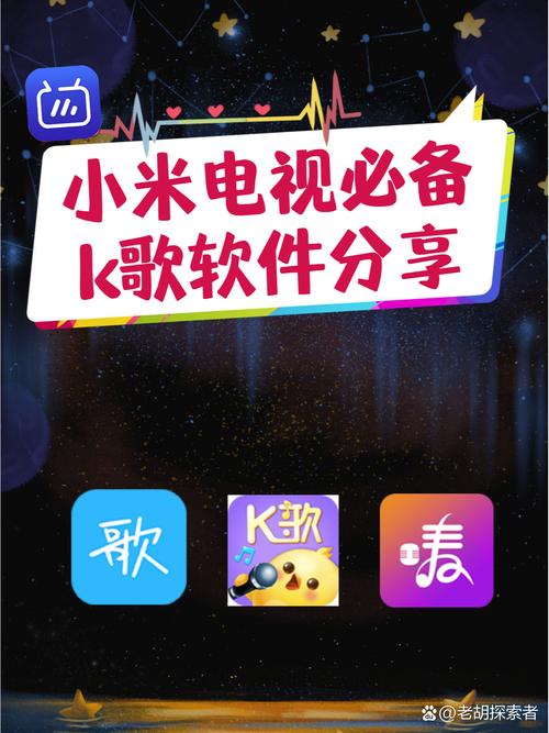 小米电视如何k歌图标