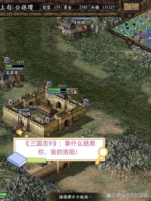 三国志9威力加强版蔡琰归回条件