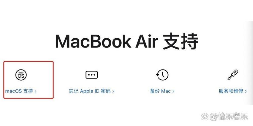 macbook升级系统缩略图