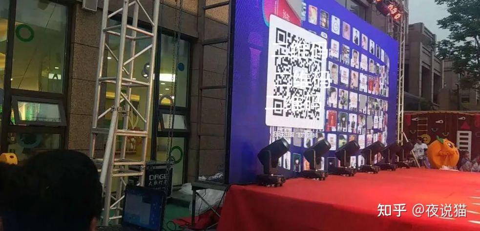 大屏幕扫二维码抽奖