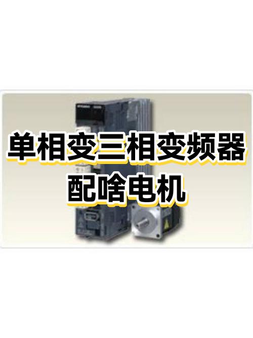 三相变频器能驱动单相电机吗