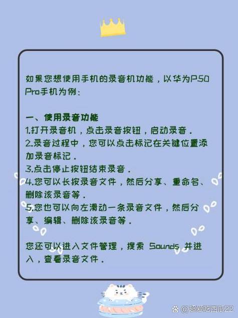 华为手机如何设置快捷录音