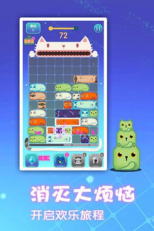 欢乐消方块靠谱吗