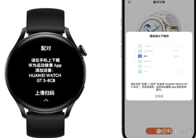 华为智能手表如何连接手机