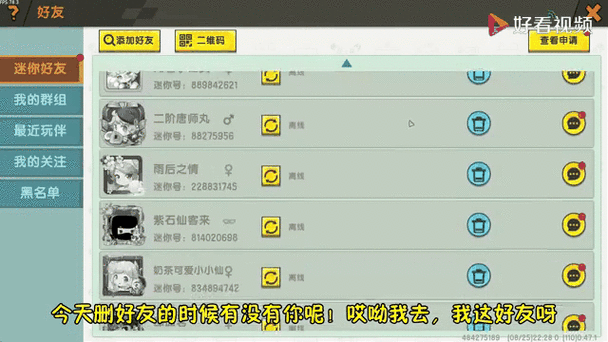 迷你世界收藏无法取消