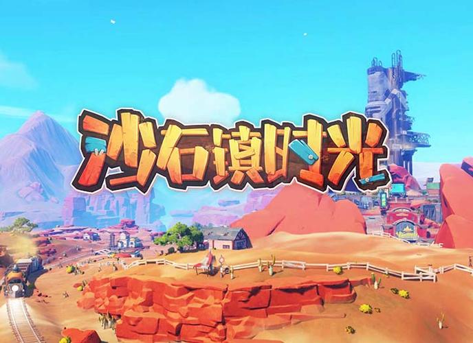沙石镇时光吧