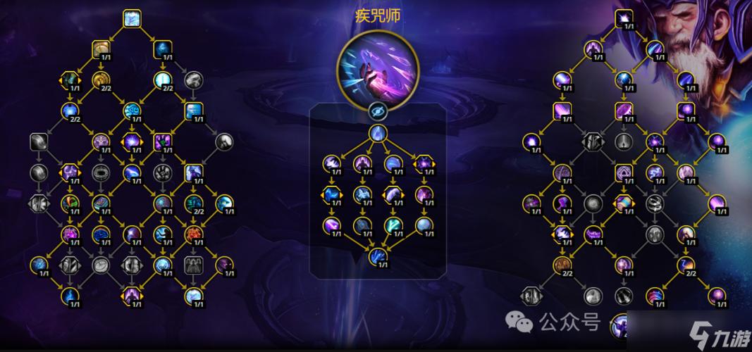 魔兽世界法师学什么专业