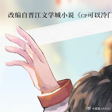 晋江文学城不能v的文