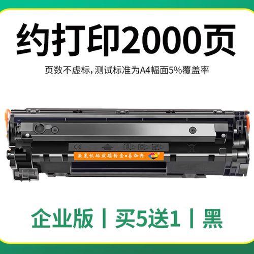 易加粉硒鼓和原装硒鼓的区别截图
