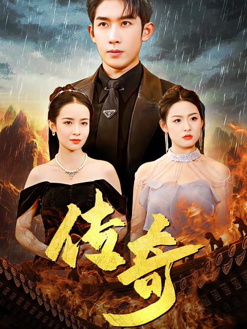 享集传奇能换角色么