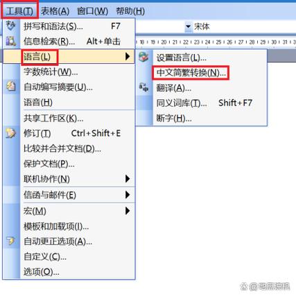 快捷键繁体字怎么转换简体字游戏截图