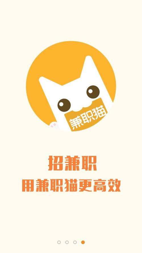 兼职猫app官方下载
