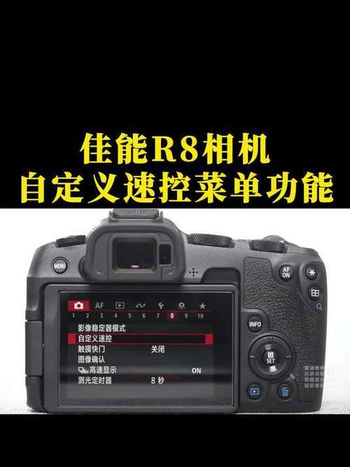 佳能相机自定义功能菜单